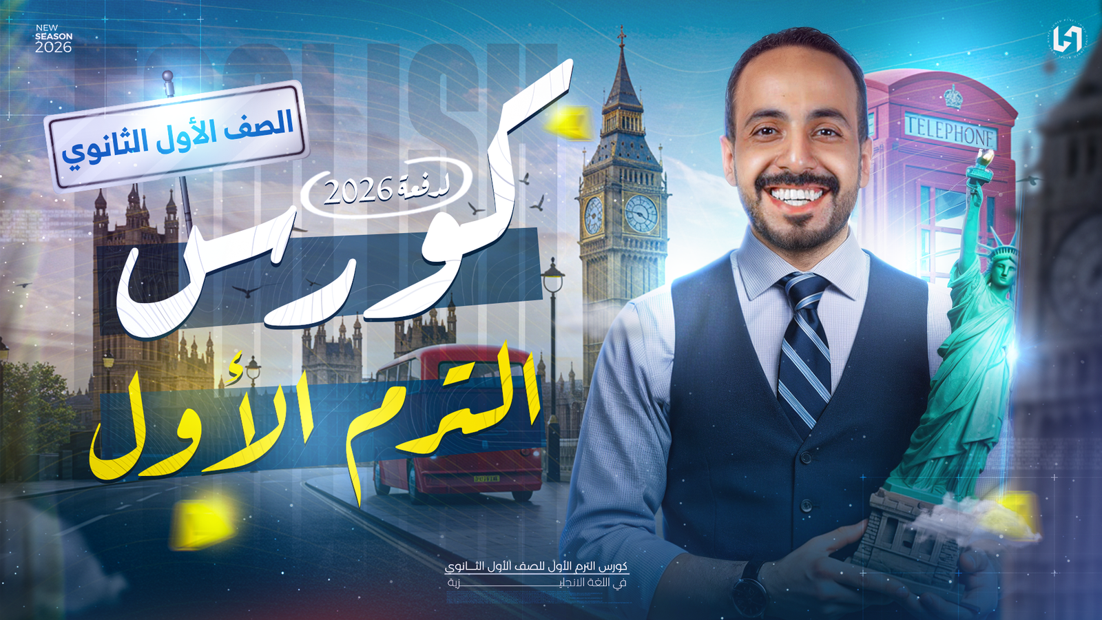 English Course – Term 1